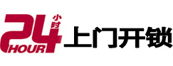 海曙市极速锁行 - 海曙极速开锁行